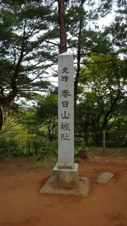 春日山神社のその他建物