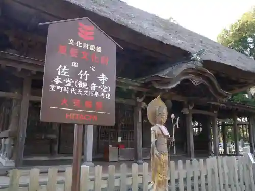 佐竹寺の本殿・本堂