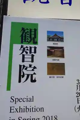 東寺（教王護国寺）のその他建物