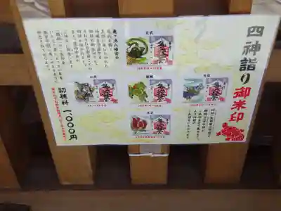 亀ケ池八幡宮のその他建物