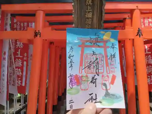 阿部野神社の御朱印