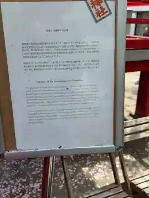 八幡神社(東京都)