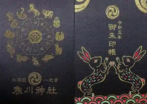 寒川神社(神奈川県)