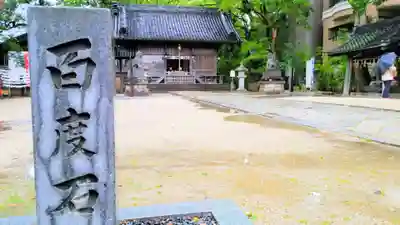 菅生神社のその他建物