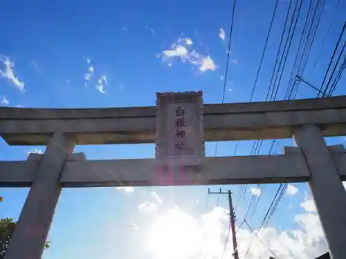 白根神社の鳥居