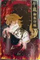 金蛇水神社の御朱印帳