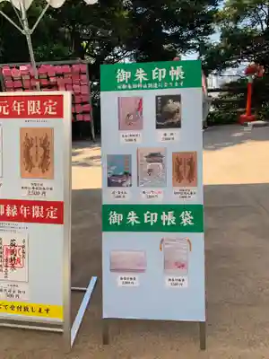 江島神社のその他建物