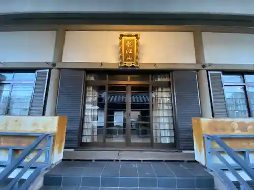 文相寺(京都府)