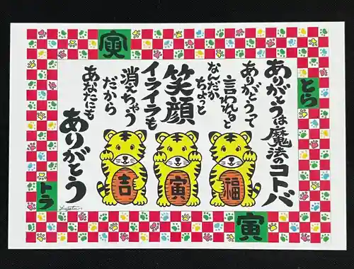 櫻木神社(千葉県)