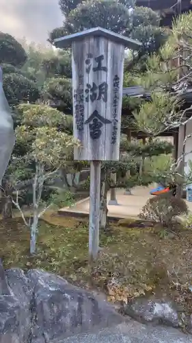 星山寺(神奈川県)