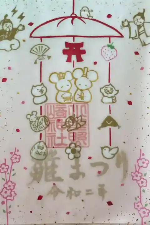 3月桃の節句 特別御朱印 つるし雛がテーマ
お内裏さまとお雛さま役は今年の干支のねずみ🐭