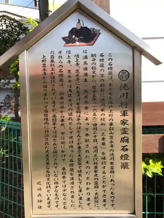 尼崎えびす神社の歴史