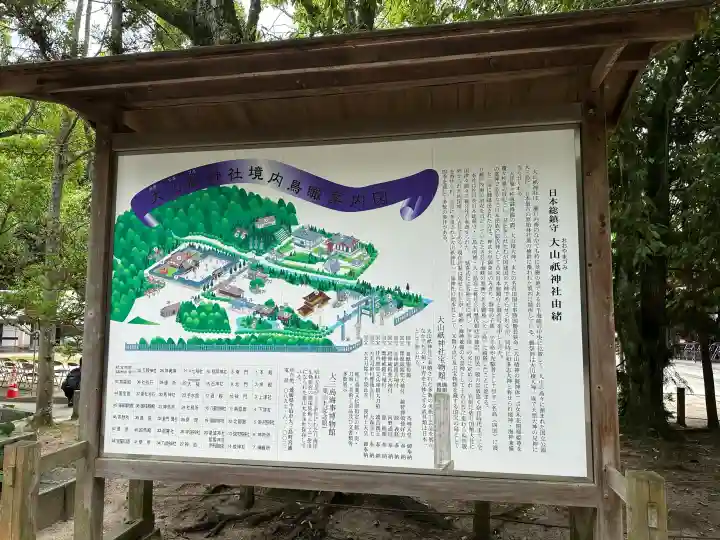 大山祇神社の歴史