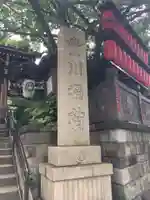 豊川稲荷東京別院のその他建物