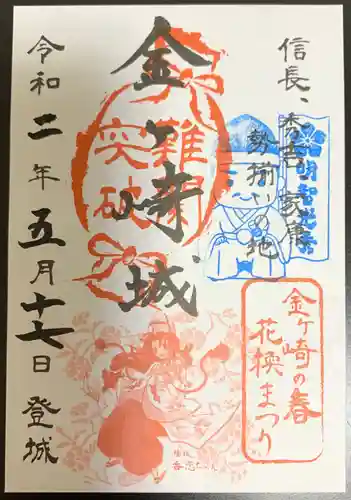 金崎宮の授与品その他