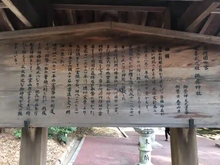 砥鹿神社(里宮)の歴史