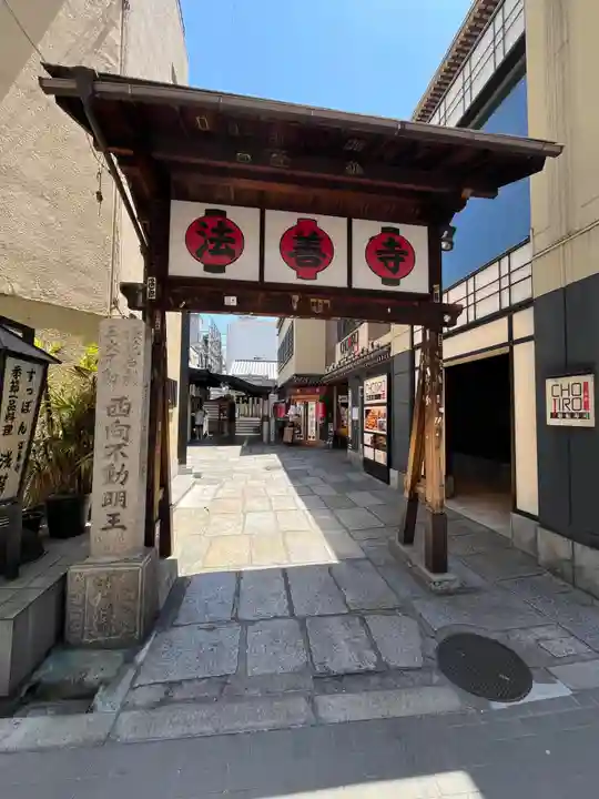 法善寺(大阪府)