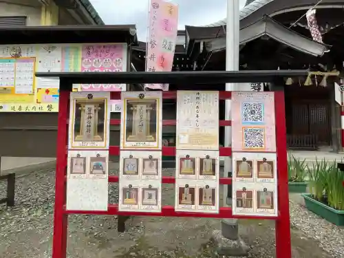 磐井神社(東京都)