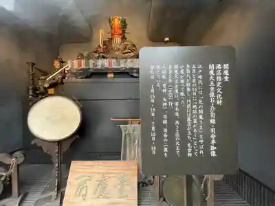 増上寺塔頭 三縁山 宝珠院(東京都)