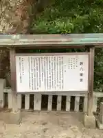 鉾八幡宮(山口県)