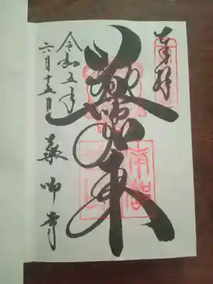 薬師寺といえば、薬師三尊像ですね