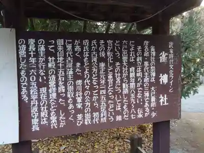 雀神社の歴史