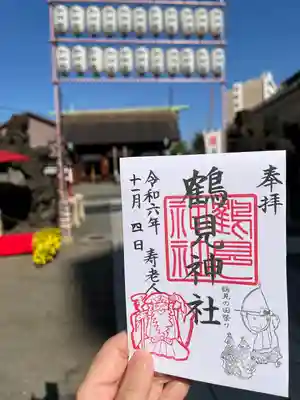 鶴見神社(神奈川県)