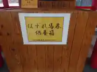 ターフィー神社(千葉県)