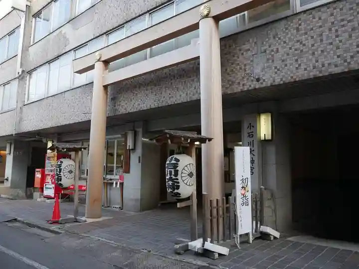 【閉業】小石川大神宮の鳥居