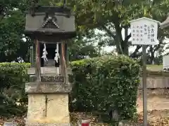 日岡神社(兵庫県)