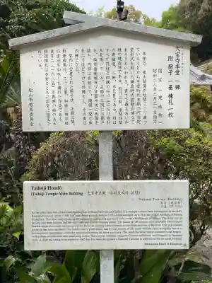 大宝寺(愛媛県)