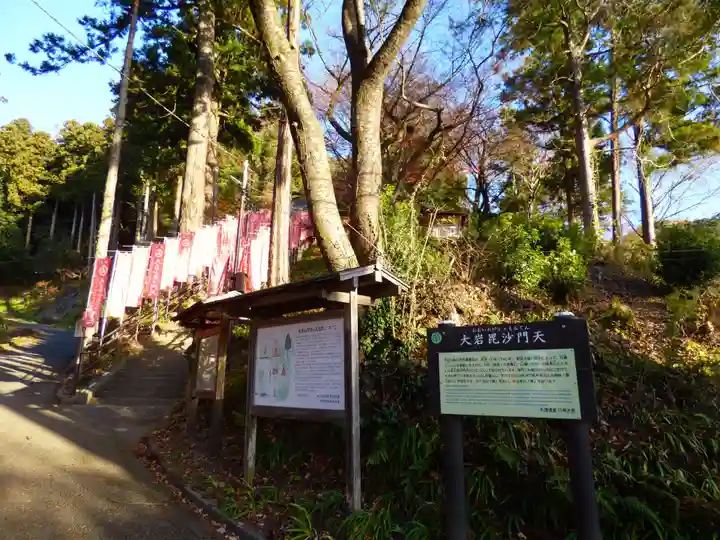 大岩山 最勝寺(栃木県)