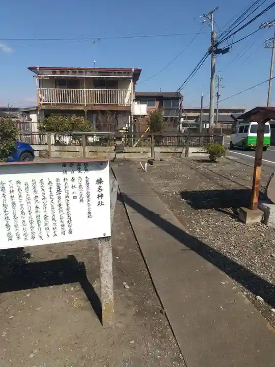 榛名神社(群馬県)