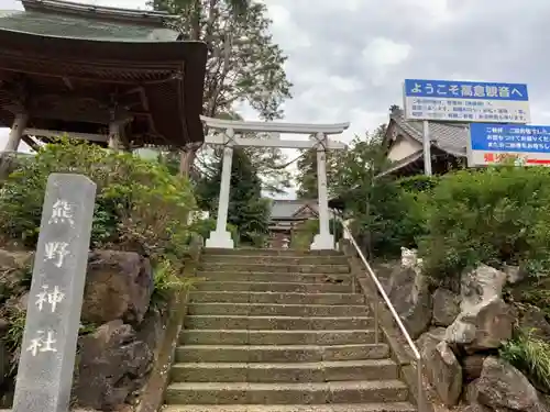 熊野神社の鳥居