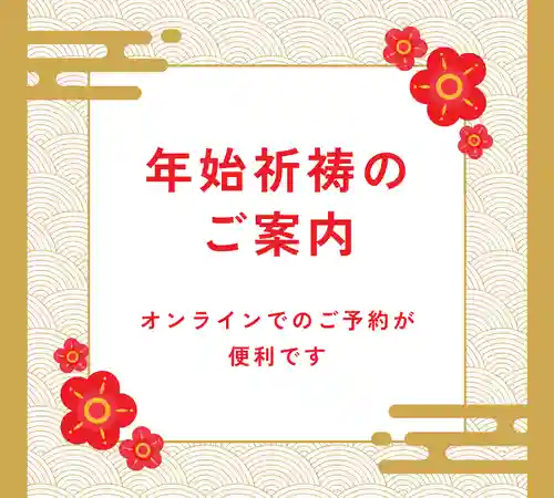 阿邪訶根神社(福島県)