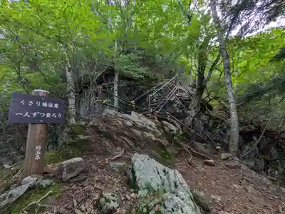 両神神社 奥社の周辺