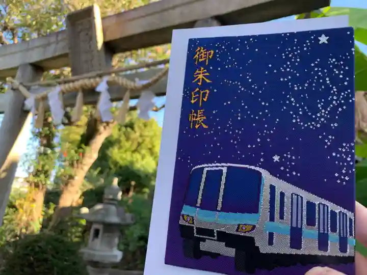 横浜御嶽神社の御朱印帳