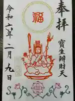 水天宮(東京都)