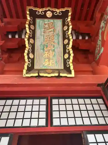 出羽神社(出羽三山神社)～三神合祭殿～(山形県)