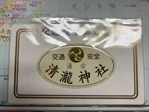 清瀧神社(千葉県)