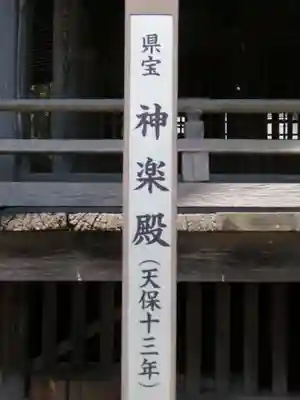 矢彦神社のその他建物