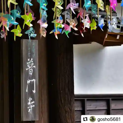 普門寺(切り絵御朱印発祥の寺)のその他建物