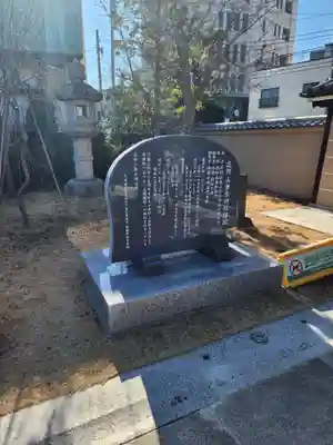 高野山東京別院の歴史