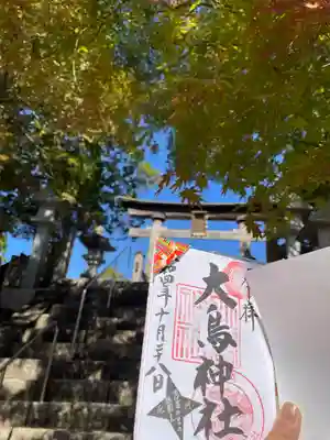 大鳥神社(滋賀県)