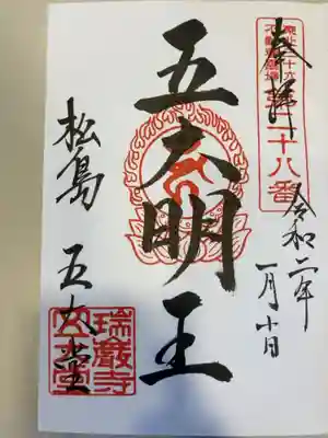 御朱印の記録の為に投稿。