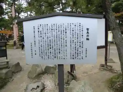 智恩寺(京都府)