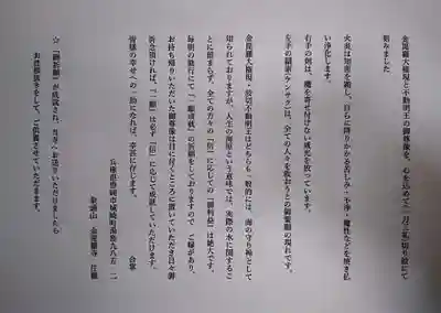 金毘羅寺のその他建物