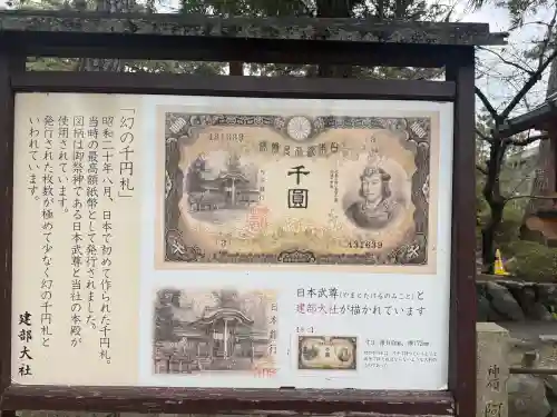 建部大社の{uncategorized: "未分類", other: "その他", undefined: "問題あり", building: "その他建物", grave: "お墓", sacred_gate: "鳥居", guardian: "狛犬", statue: "像", buddha: "仏像", history: "歴史", nature: "自然", garden: "庭園", animal: "動物", pagoda: "塔", temizu: "手水舎", mountain_gate: "山門・神門", sanctuary: "本殿・本堂", subordinate: "末社・摂社", art: "芸術", scenery: "景色", jizo: "地蔵", ema: "絵馬", goshuin: "御朱印", omikuji: "おみくじ", items: "授与品その他", amulet: "お守り", goshuincho: "御朱印帳", eats: "食事", festival: "お祭り", votive_dance: "神楽", shichigosan: "七五三参", wedding: "結婚式", experience: "体験その他", initially: "初詣", around: "周辺", anti_infection: "感染症対策"}