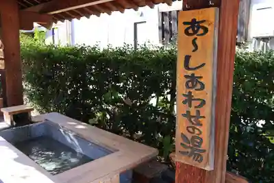 鯖湖神社の周辺