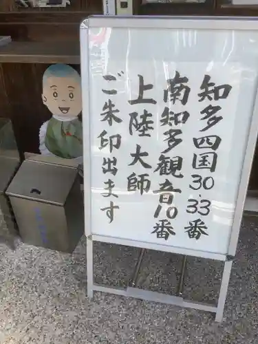 北室院のその他建物